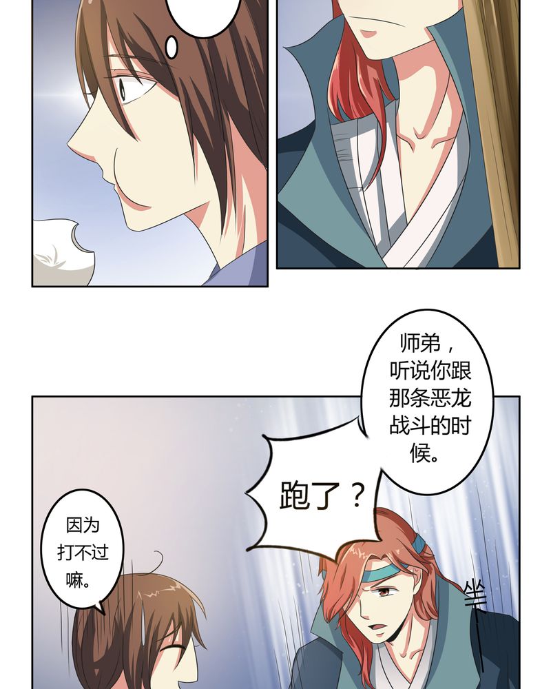 第39章：唯妻一人4