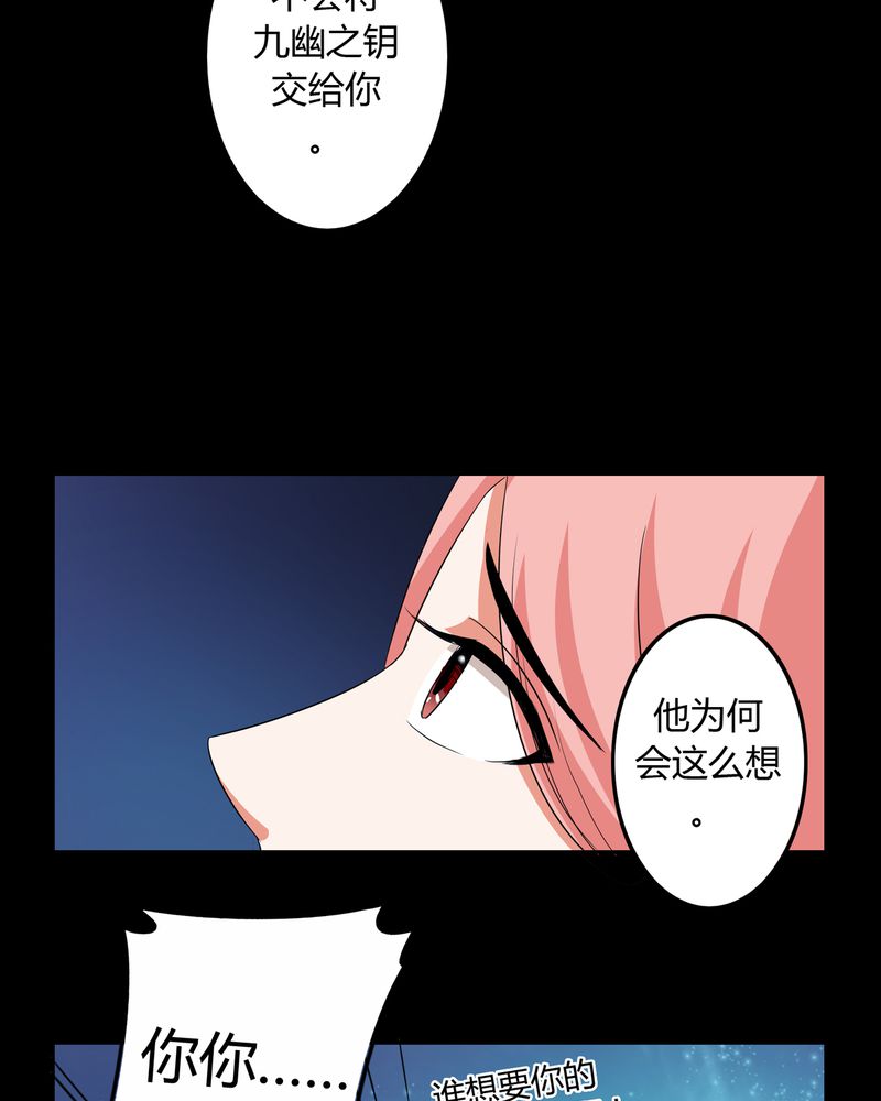 第51章：九幽之境25