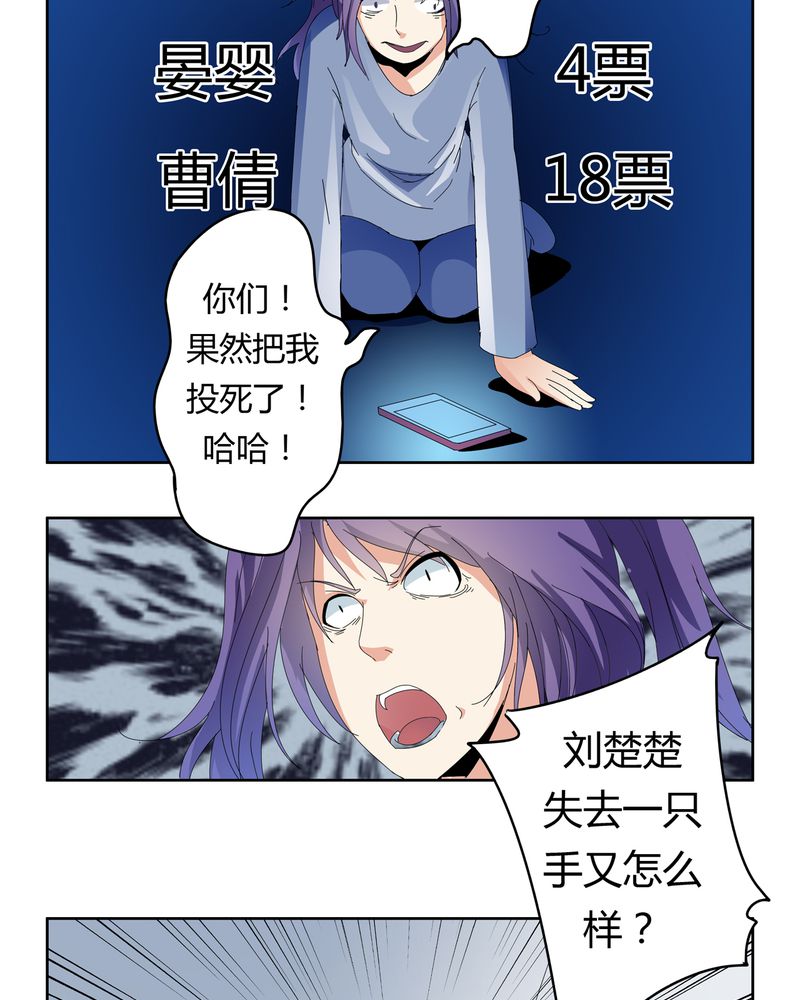 第20章：消失的班级17