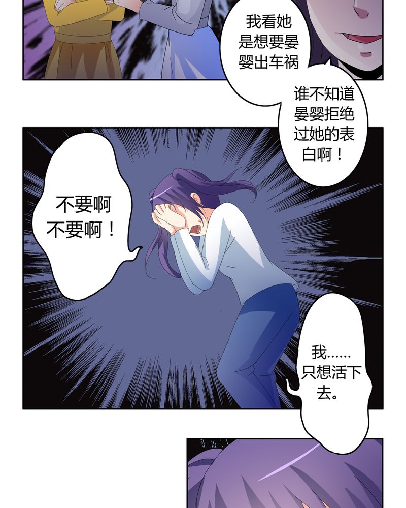 第20章：消失的班级15