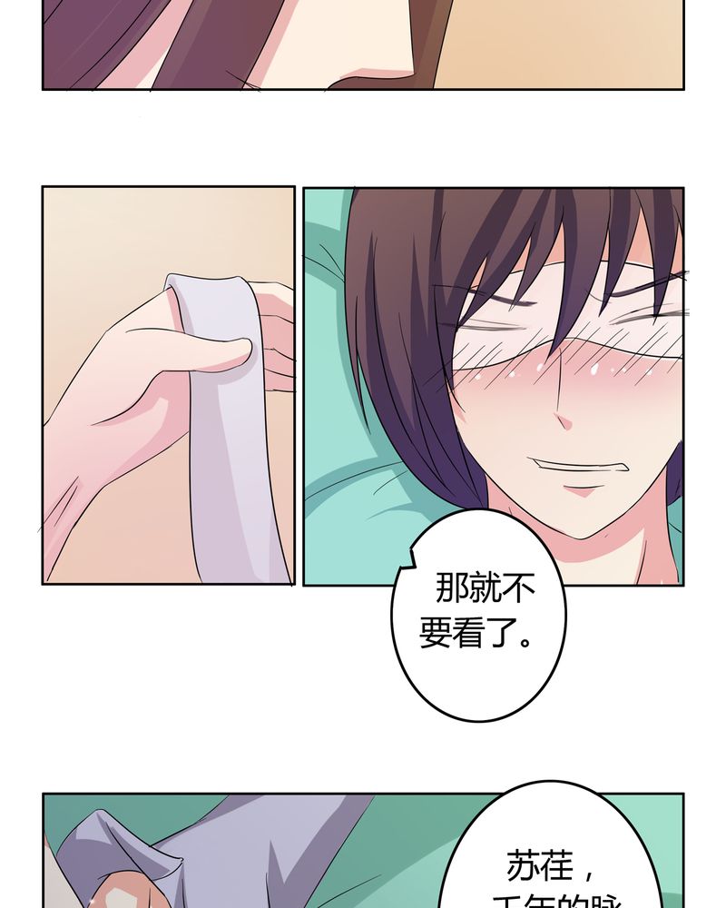 第16章：二人巡礼21