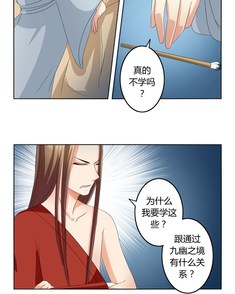 第44章：为你创造的世界5