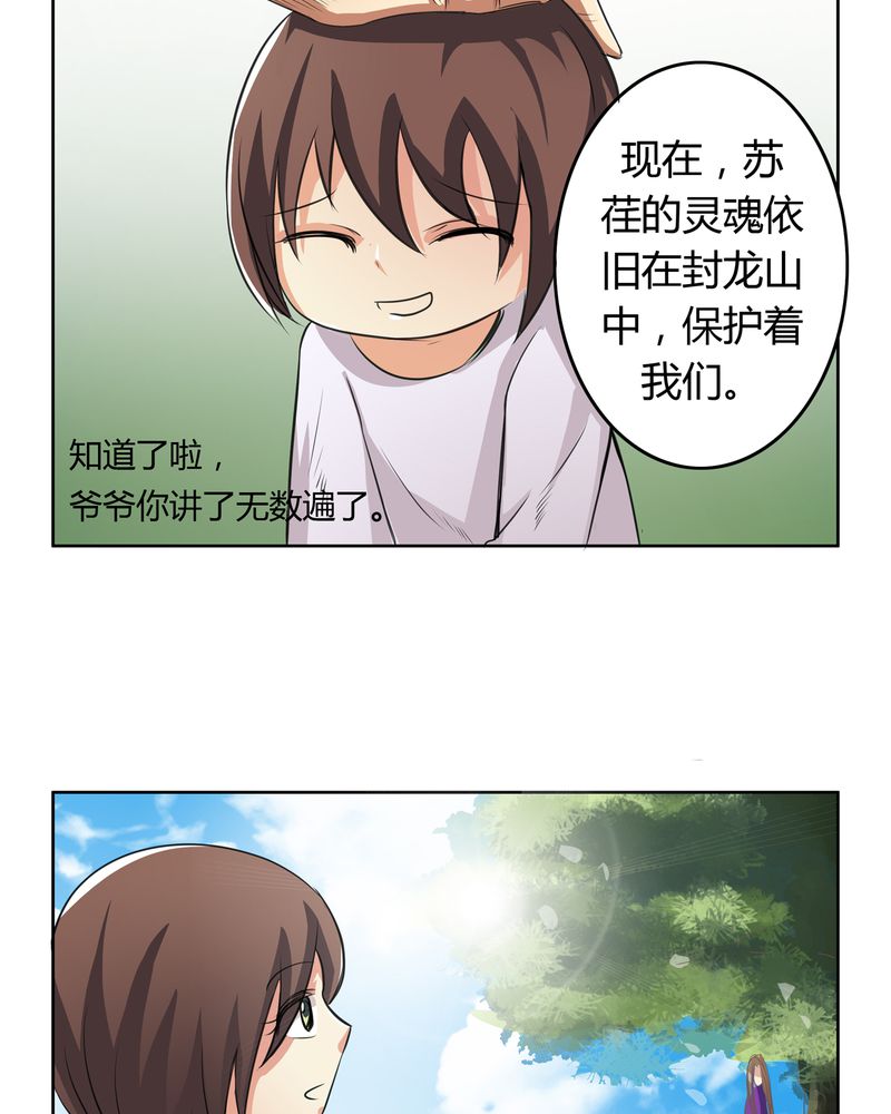 第15章：命运悲歌19