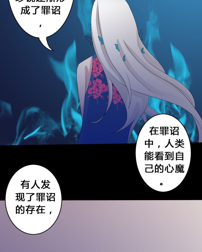 第12章：心魔道念10