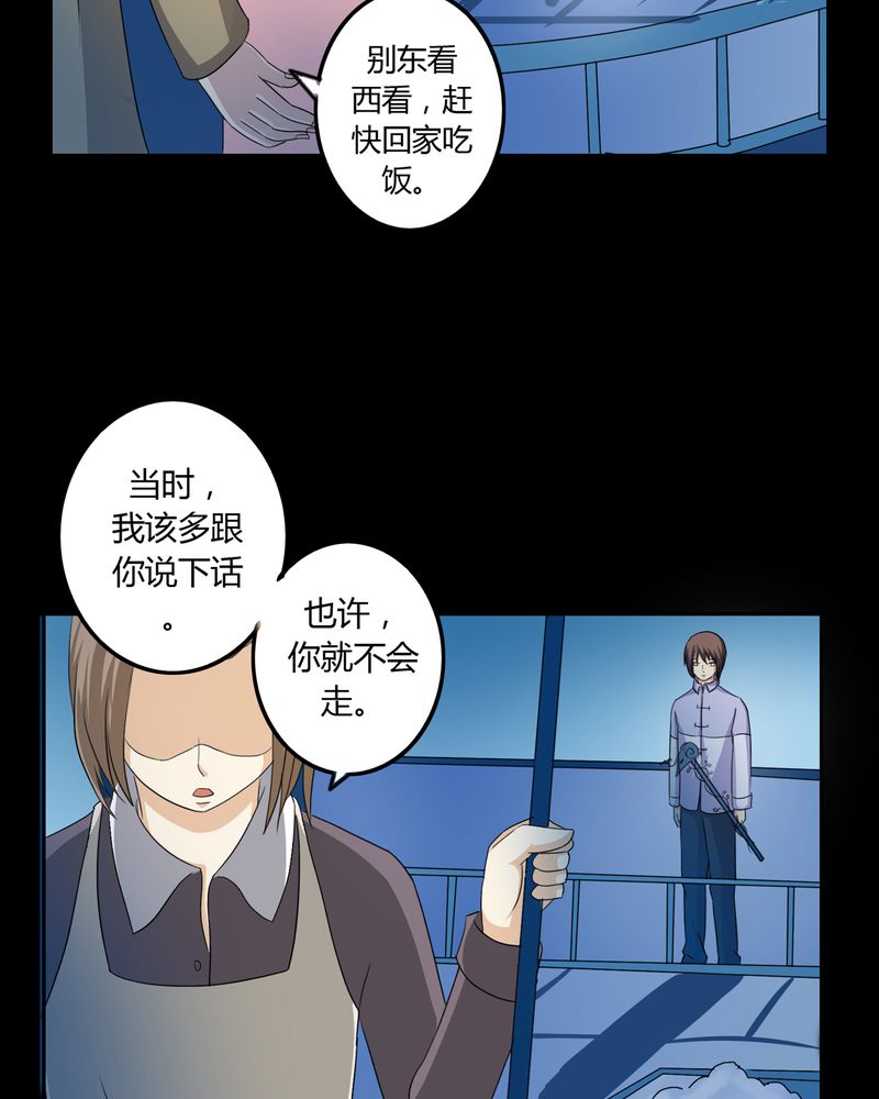 第36章：永远的离别9