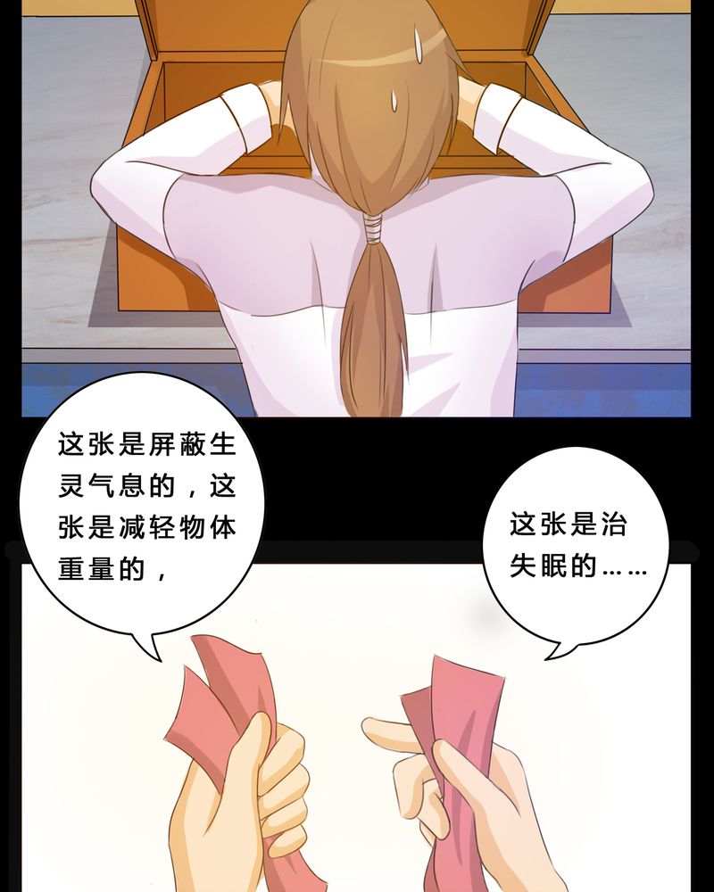 第2章：命运的十字路口24