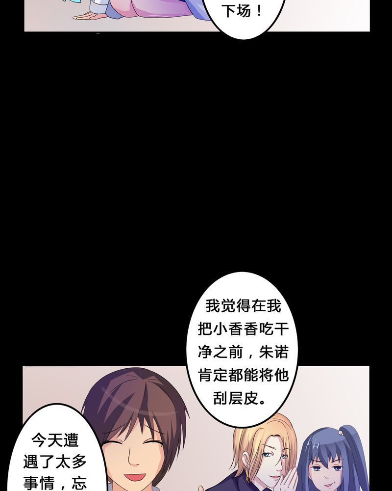 第4章：离朱之殿17