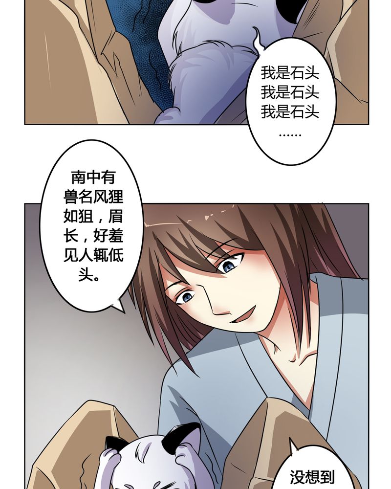 第44章：为你创造的世界16