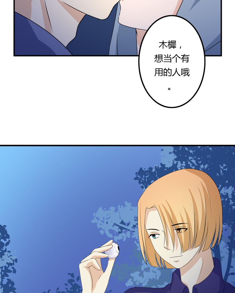第62章：被遗弃的灵魂14