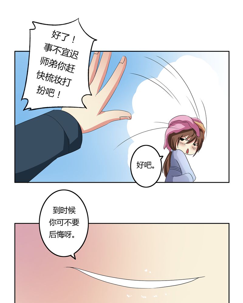 第40章：恰是故人归6