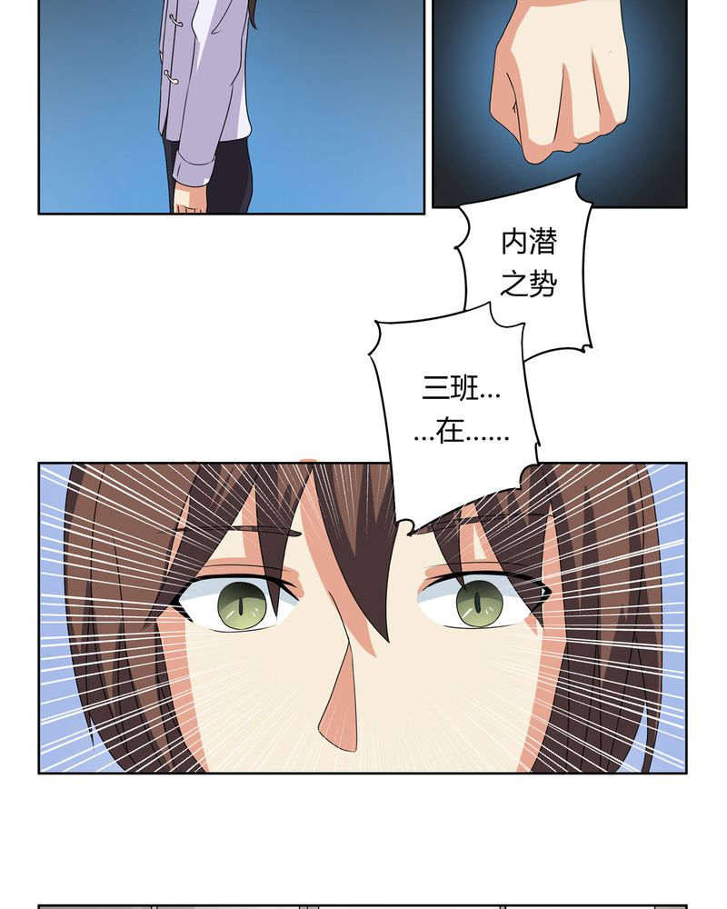 第25章：回忆之魇6