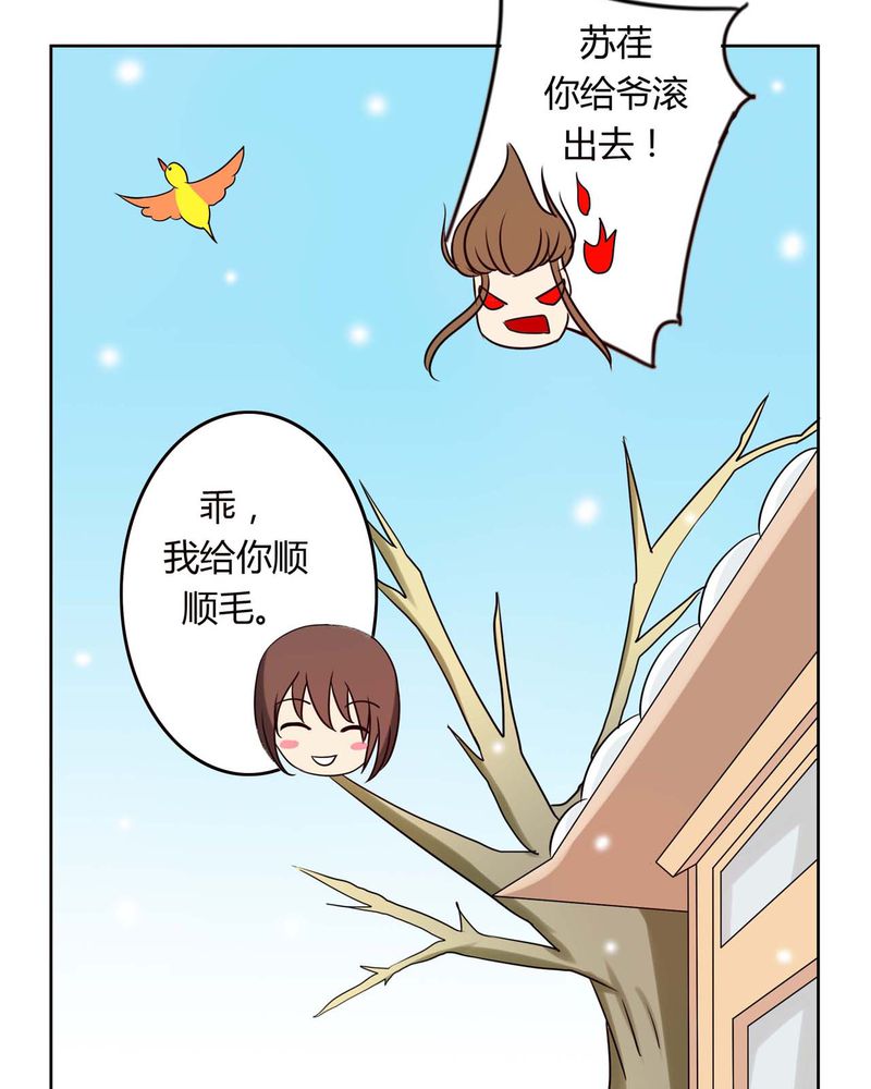 第30章：霜雪满头16
