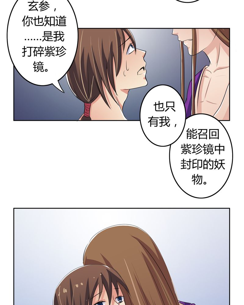 第15章：命运悲歌11