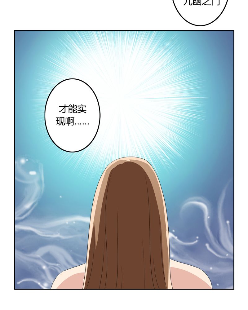 第39章：唯妻一人20