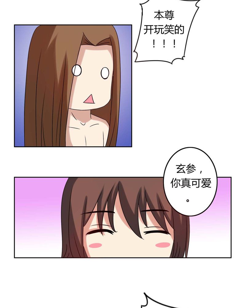 第30章：霜雪满头15