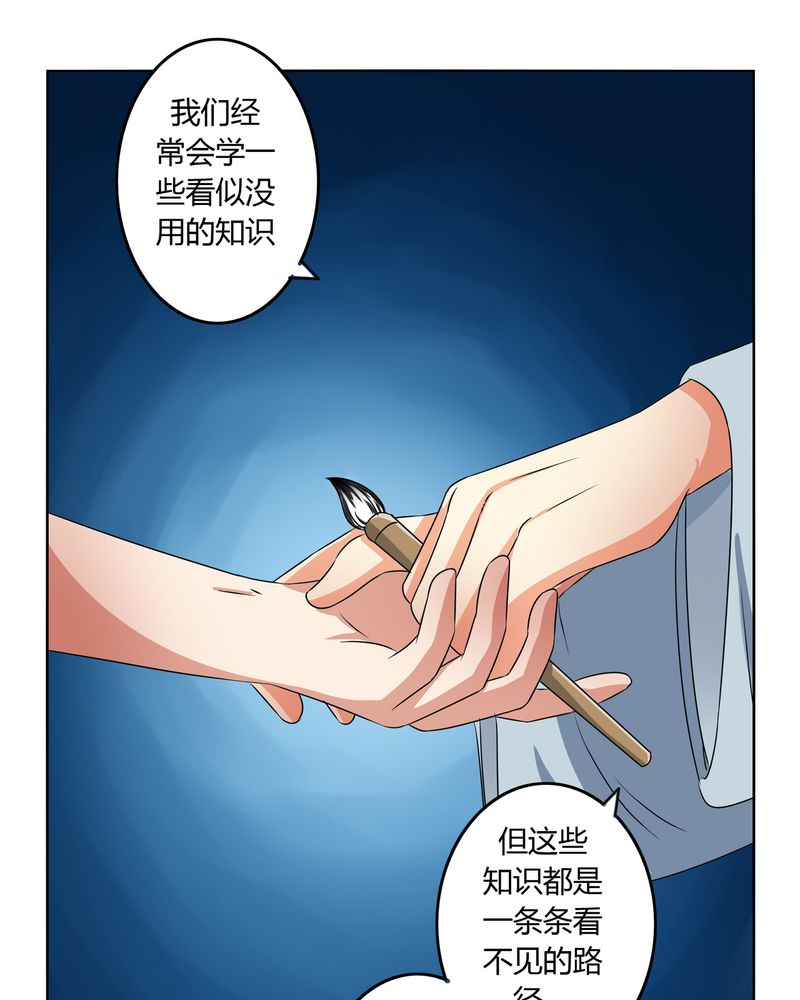 第44章：为你创造的世界10