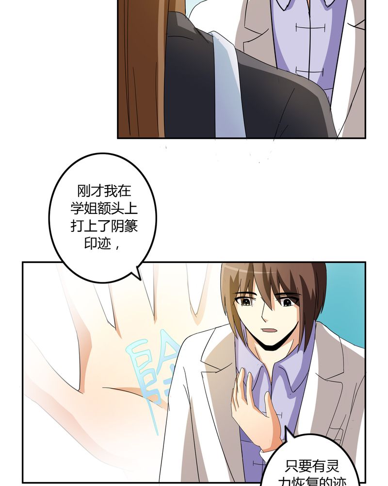 第55章：消失的灵力17