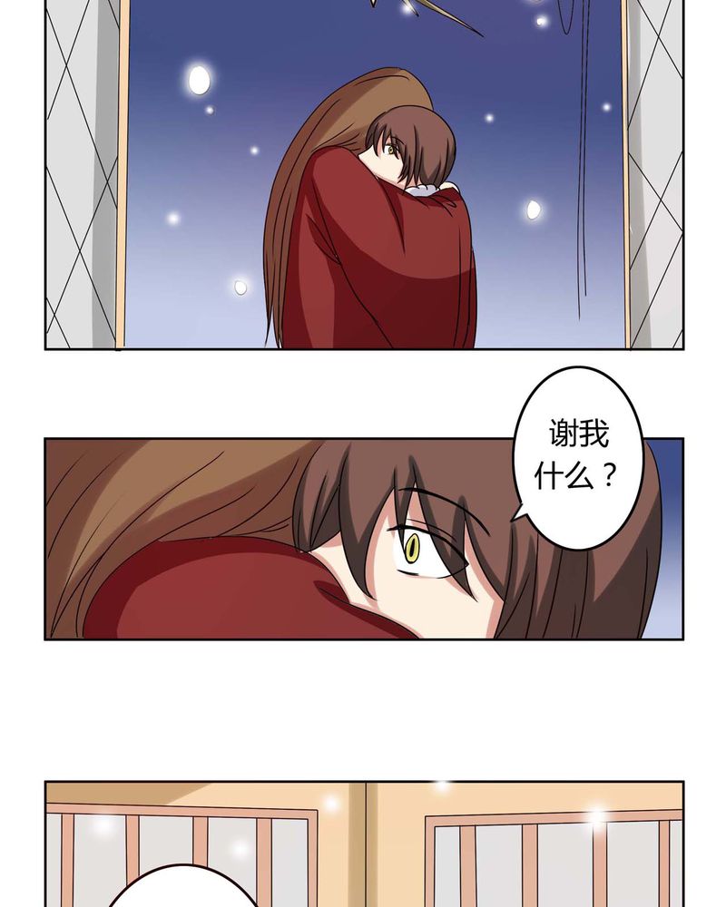 第30章：霜雪满头10