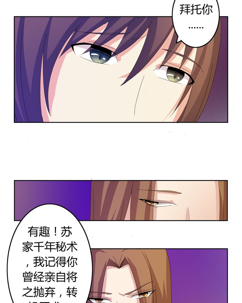 第16章：二人巡礼14