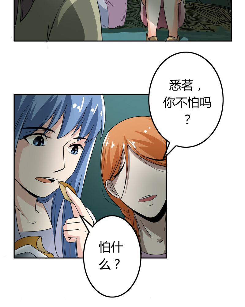 第53章：不明委托2