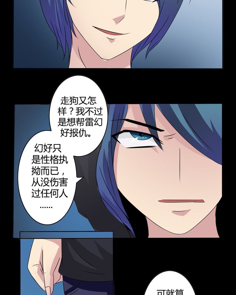 第24章：一梦幻好14