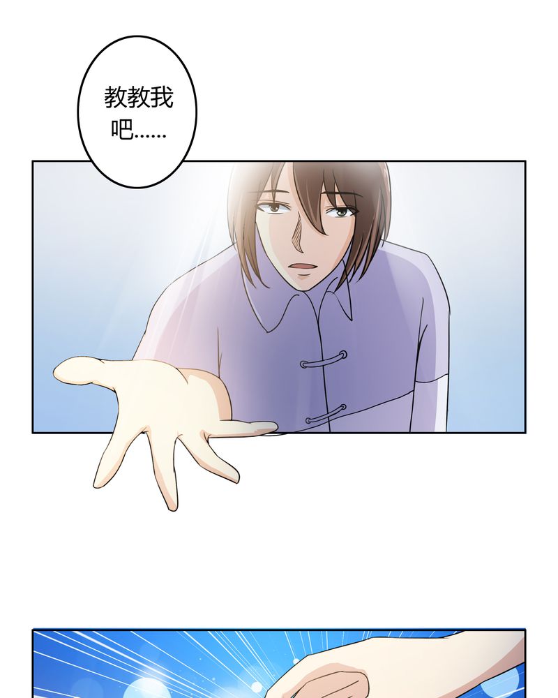 第33章：招魂寻魄24