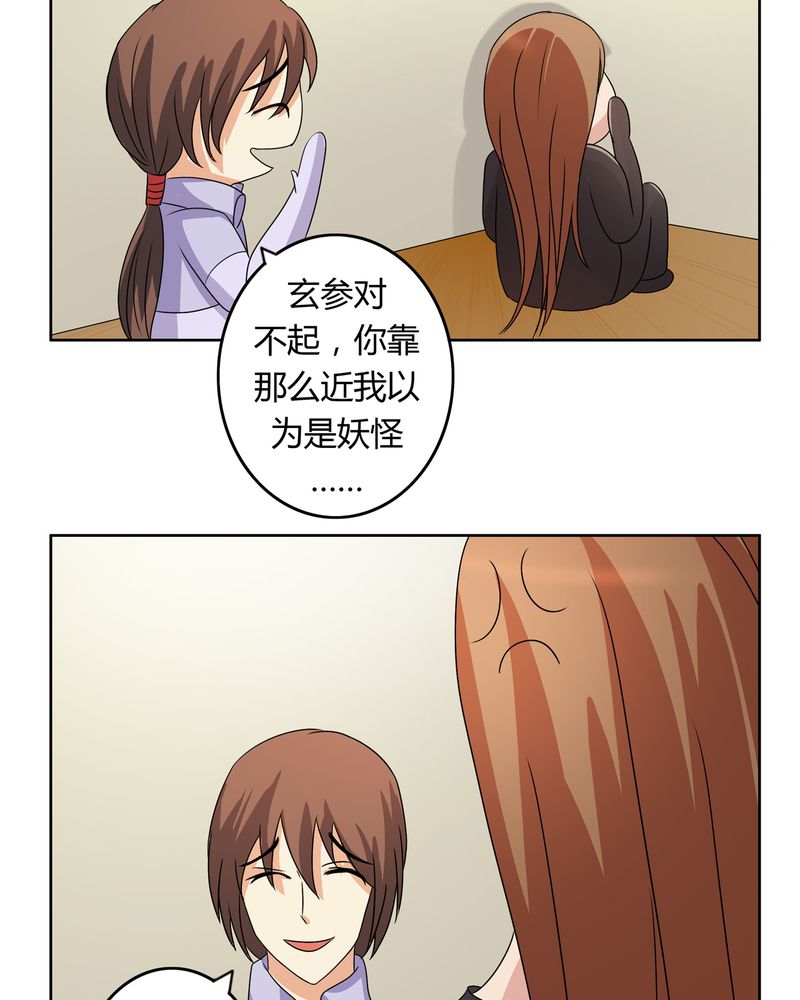 第28章：白骨之舞14
