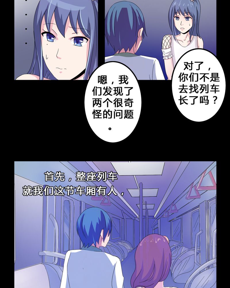 第6章：黑暗问责8