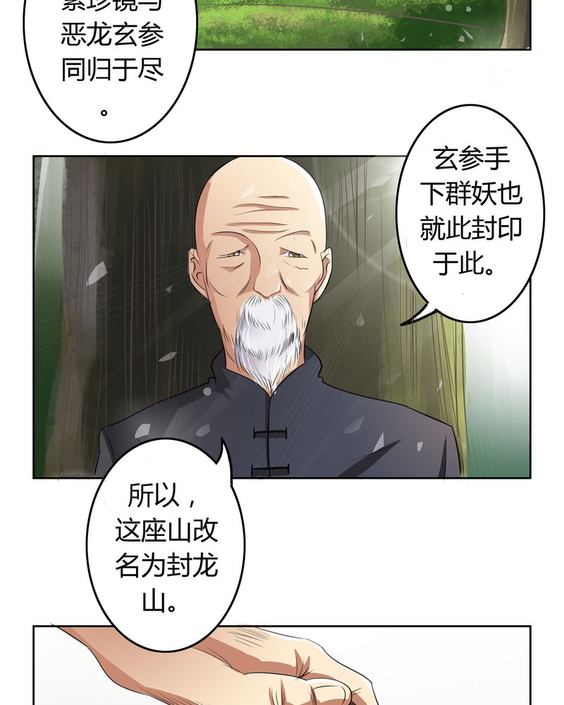 第15章：命运悲歌18