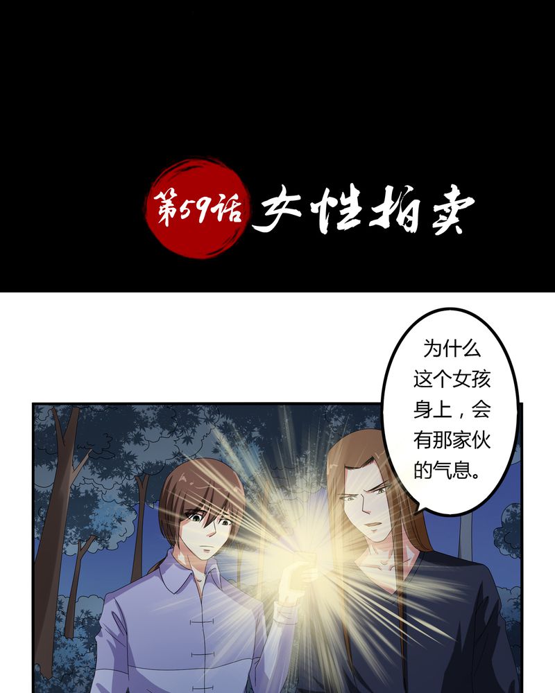 第59章：女性拍卖1