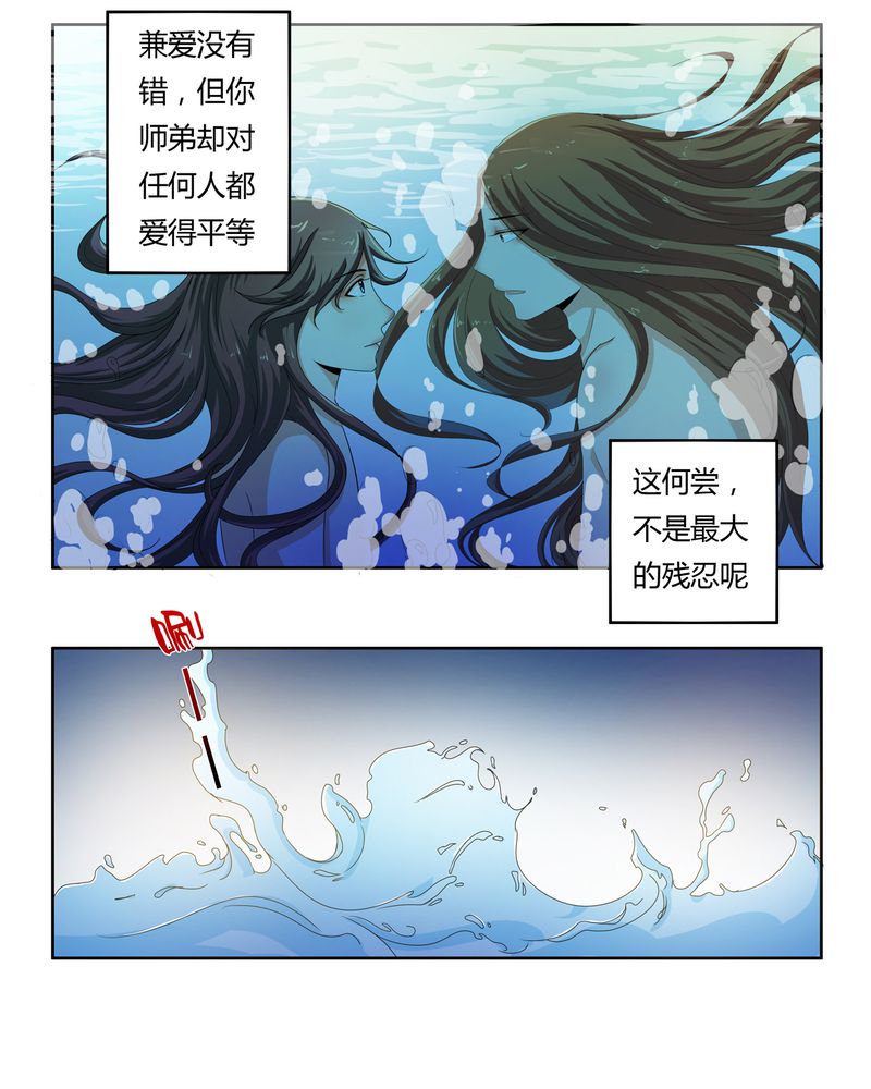 第42章：五音弦动10