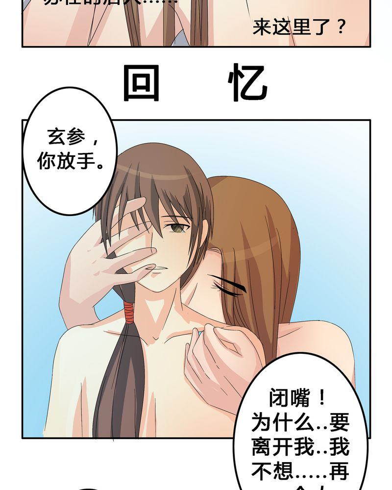 第5章：地下之罪23
