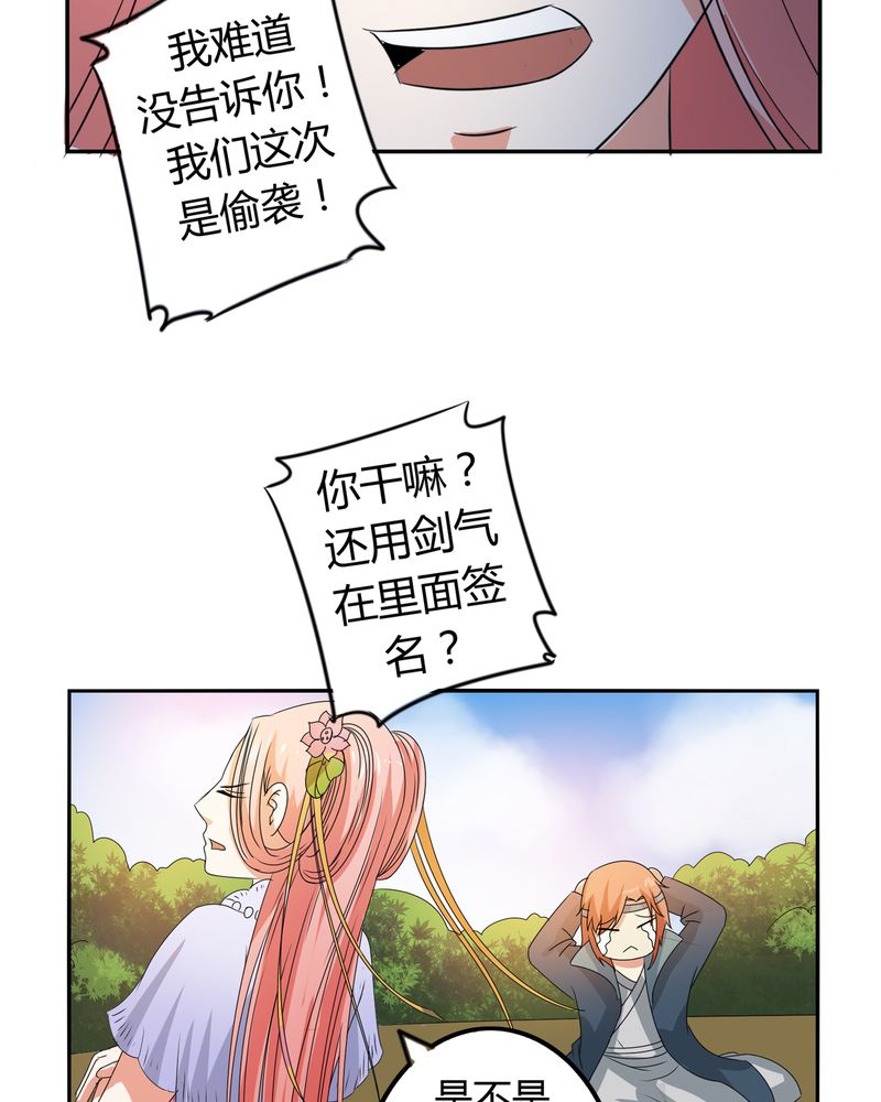 第50章：强敌来袭16