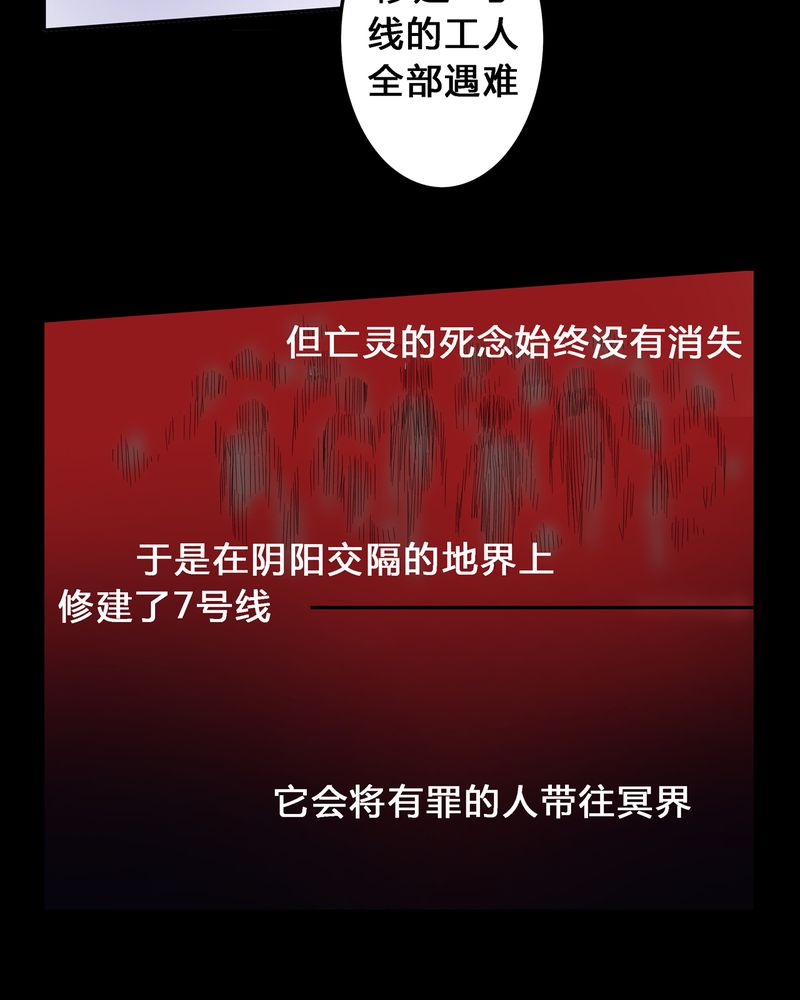 第5章：地下之罪6