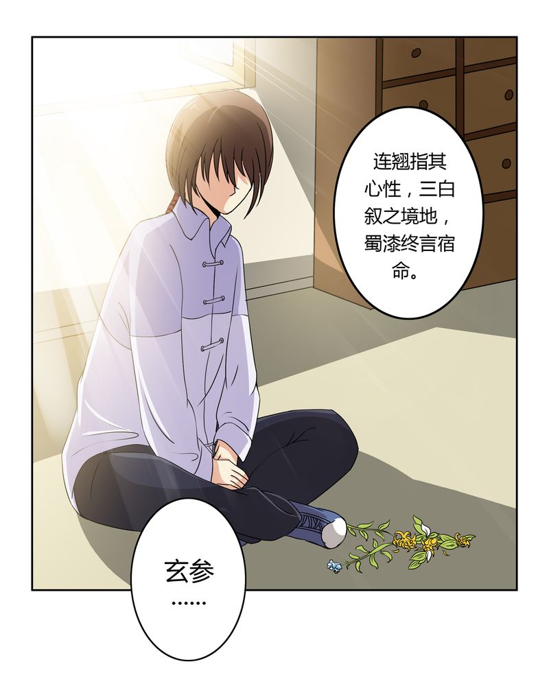 第33章：招魂寻魄23