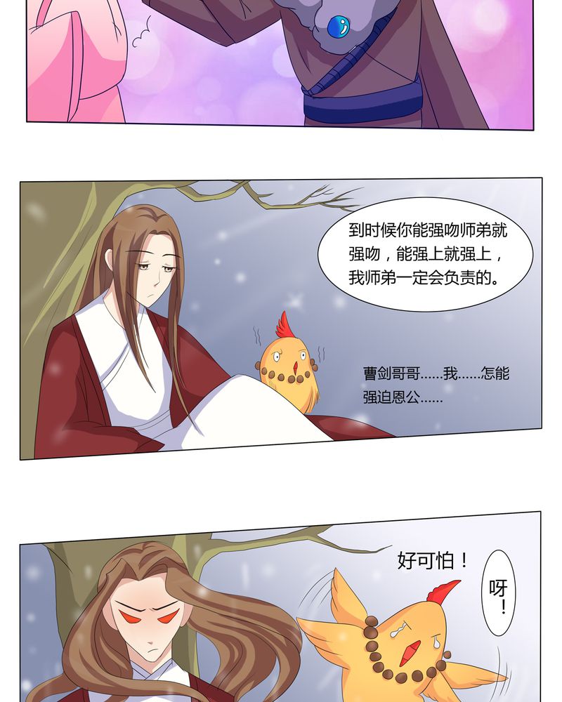 第31章：人约黄昏6
