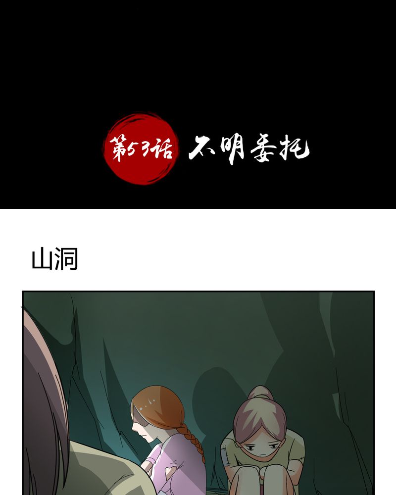 第53章：不明委托1