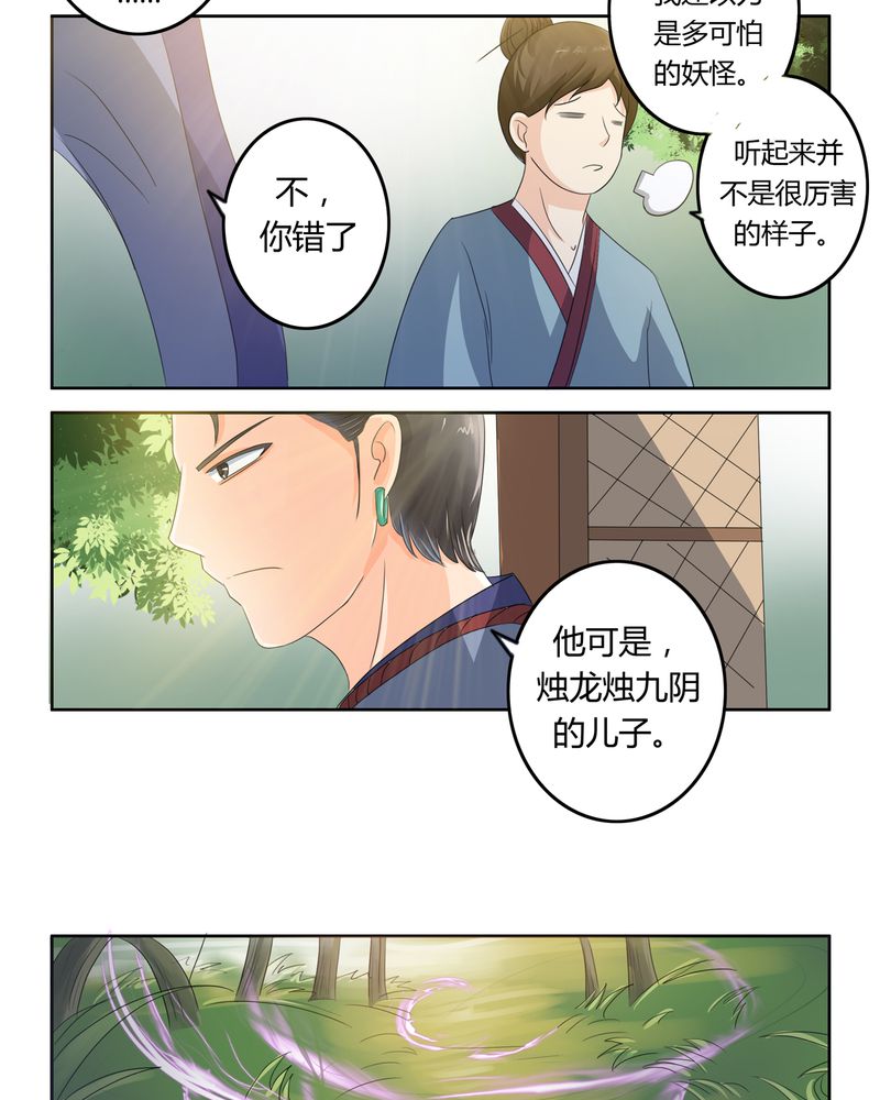 第38章：千年之约11