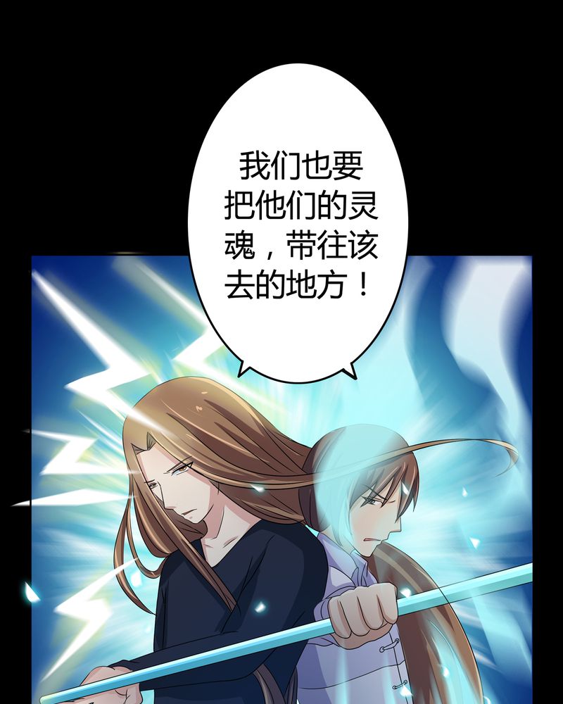 第26章：人面鬼花25