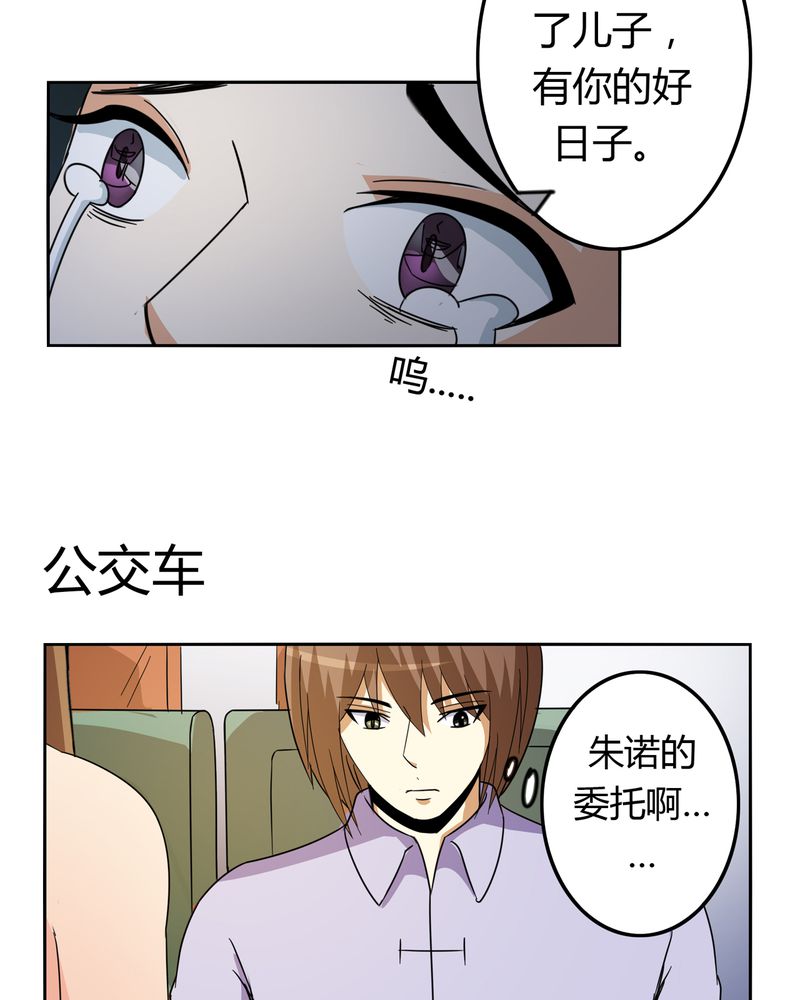 第53章：不明委托14