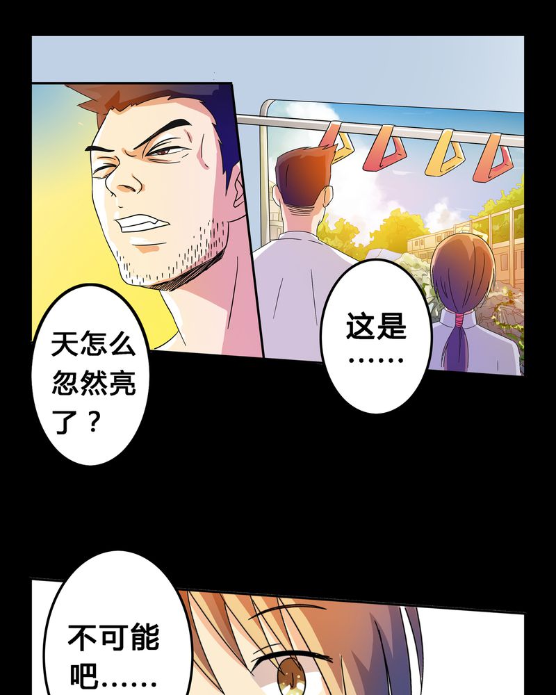 第5章：地下之罪11