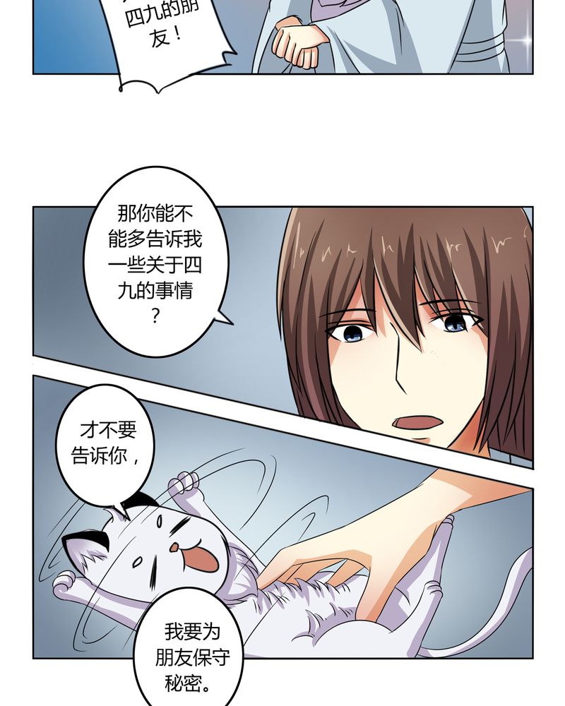 第44章：为你创造的世界19