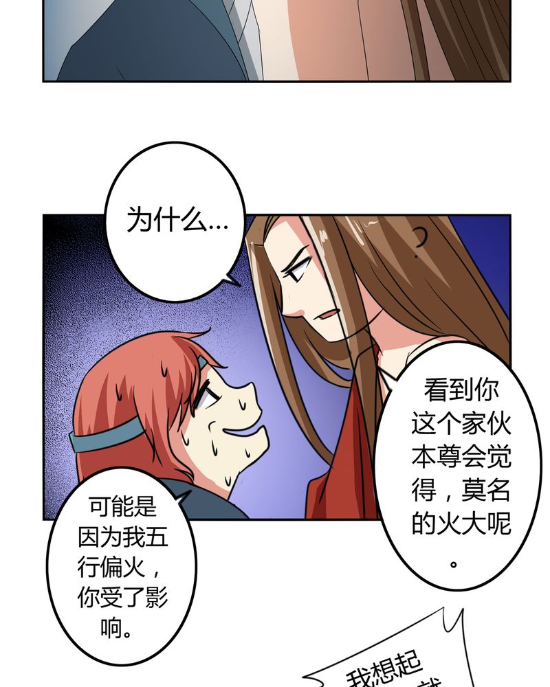 第50章：强敌来袭21