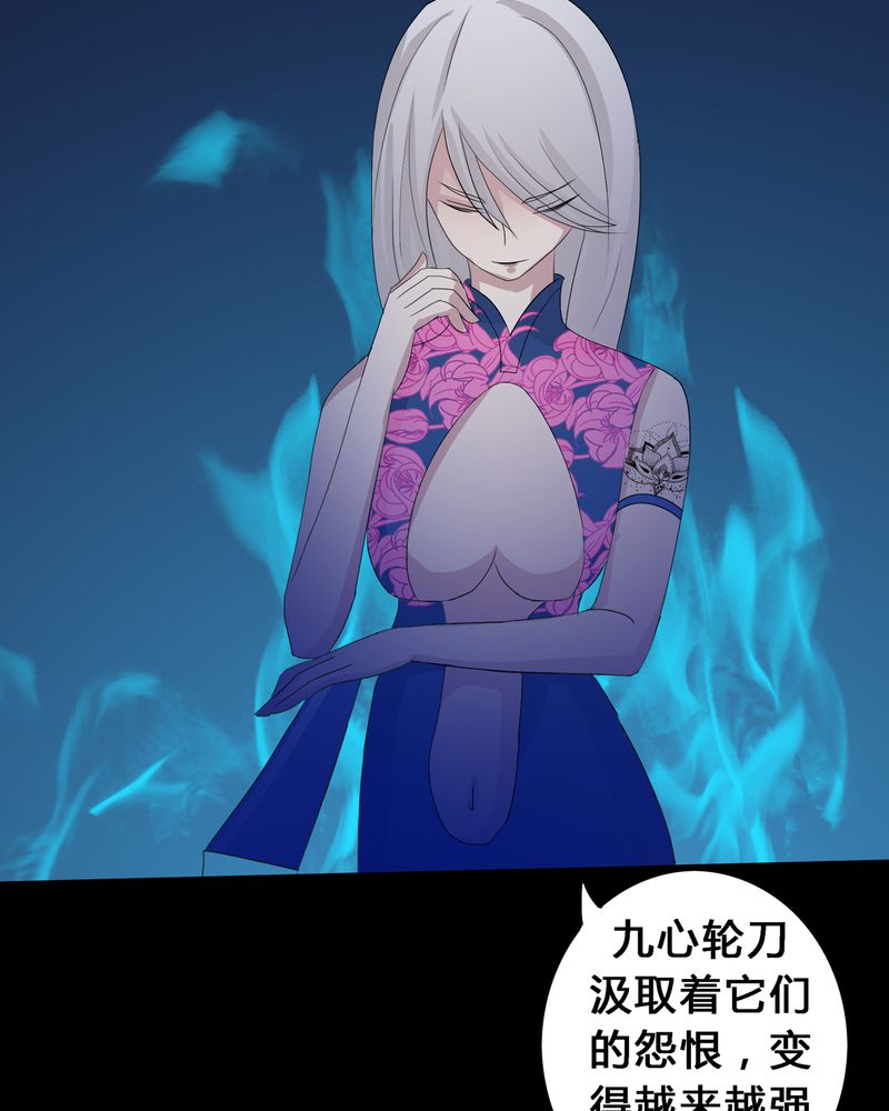 第12章：心魔道念12