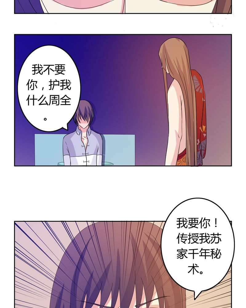 第16章：二人巡礼12