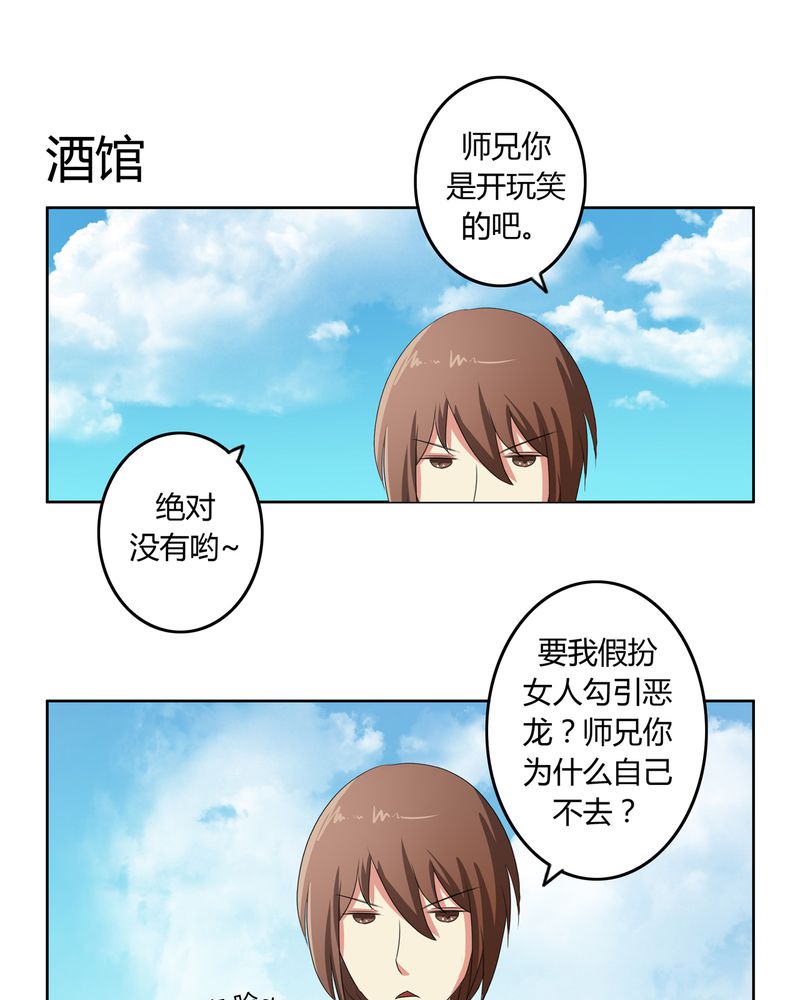 第39章：唯妻一人21