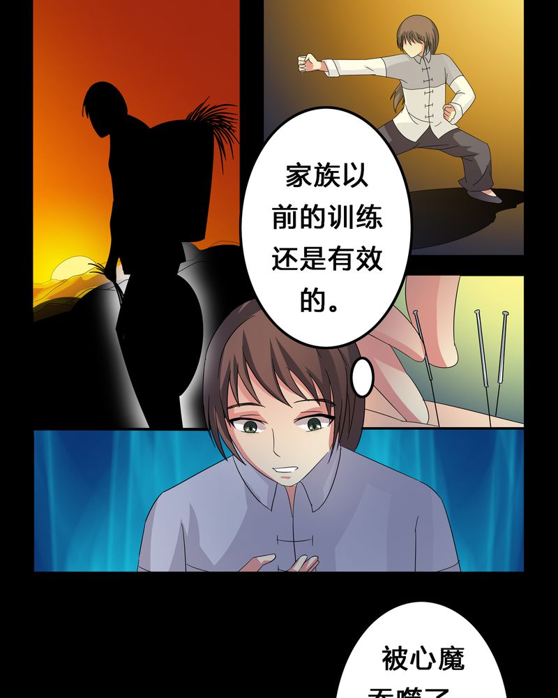 第10章：血脉碰撞22