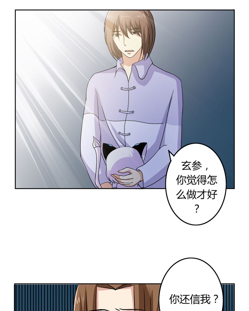 第33章：招魂寻魄16