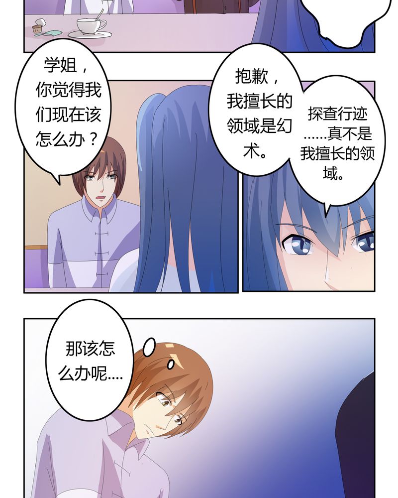 第22章：线索出现7