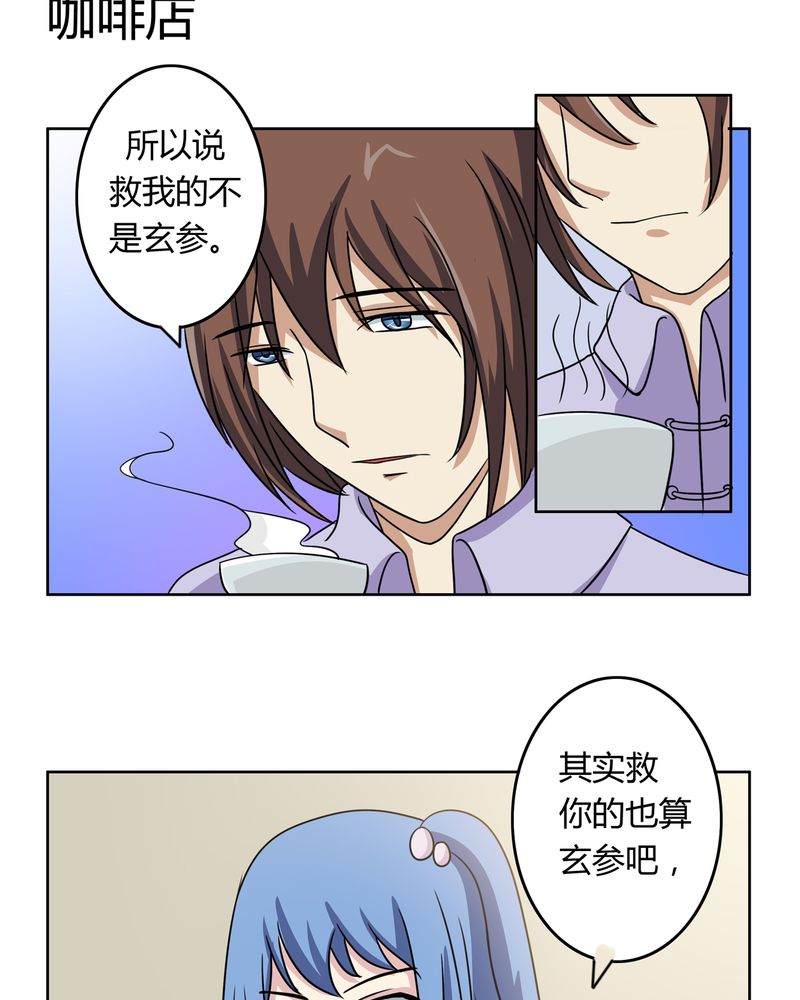 第32章：河伯现身9